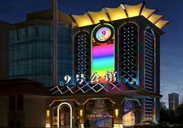 南雄好玩开放荤素KTV推荐-九号公馆KTV消费价格口碑点评